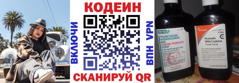 Купить где  Курчалой  Кодеин Purple Drank 