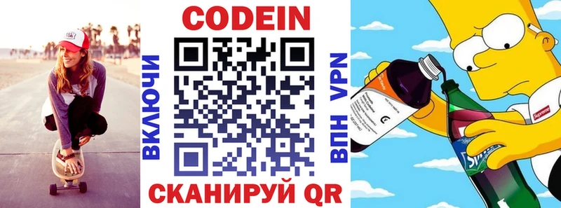 Кодеиновый сироп Lean напиток Lean (лин) Курчалой