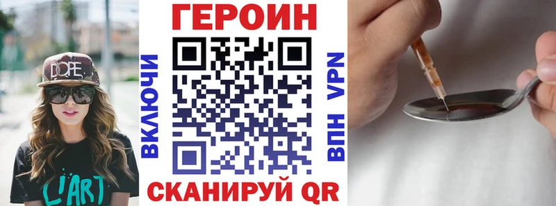 Купить где  Курчалой  Героин VHQ 