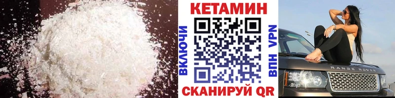 Кетамин ketamine Купить закладки Курчалой